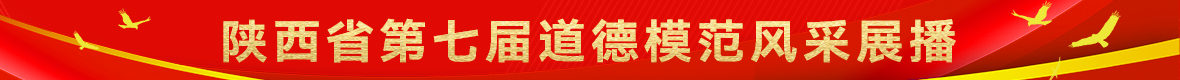 2023第七屆道德模范